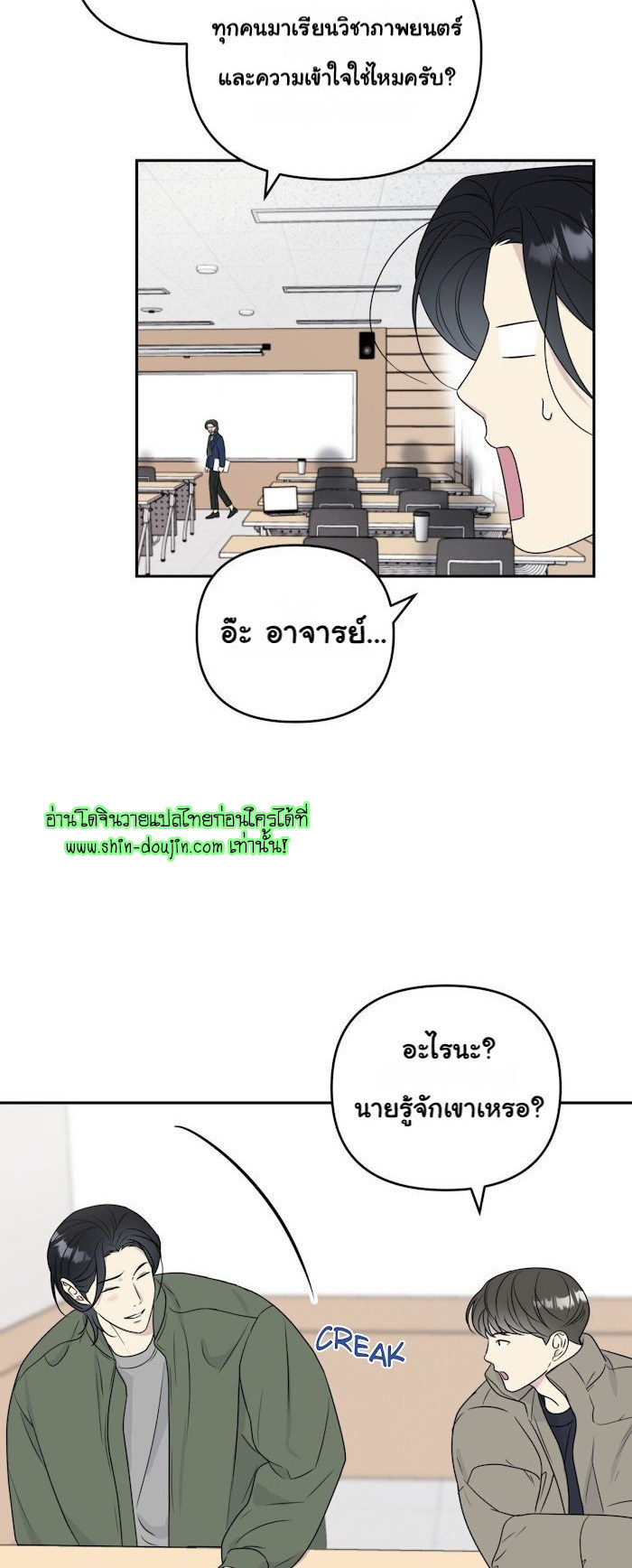 Campus Truth Game EP 1